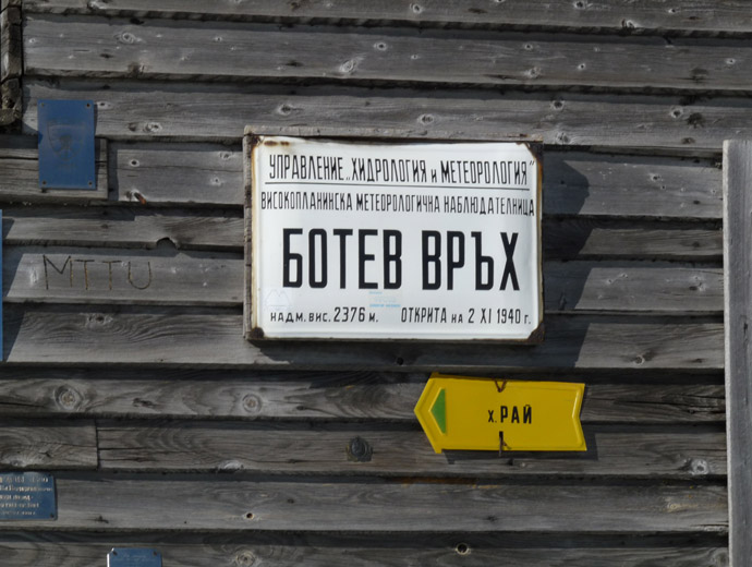 Зимно изкачване на връх Ботев. Ден 2